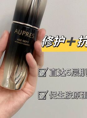 欧珀莱恒久肌活修护精华露60ml正
