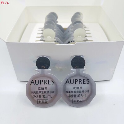 欧珀莱致美塑颜紧致精华液0.5ml*