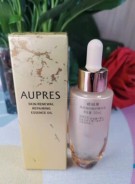 水油平衡精华油欧珀莱任何肤质