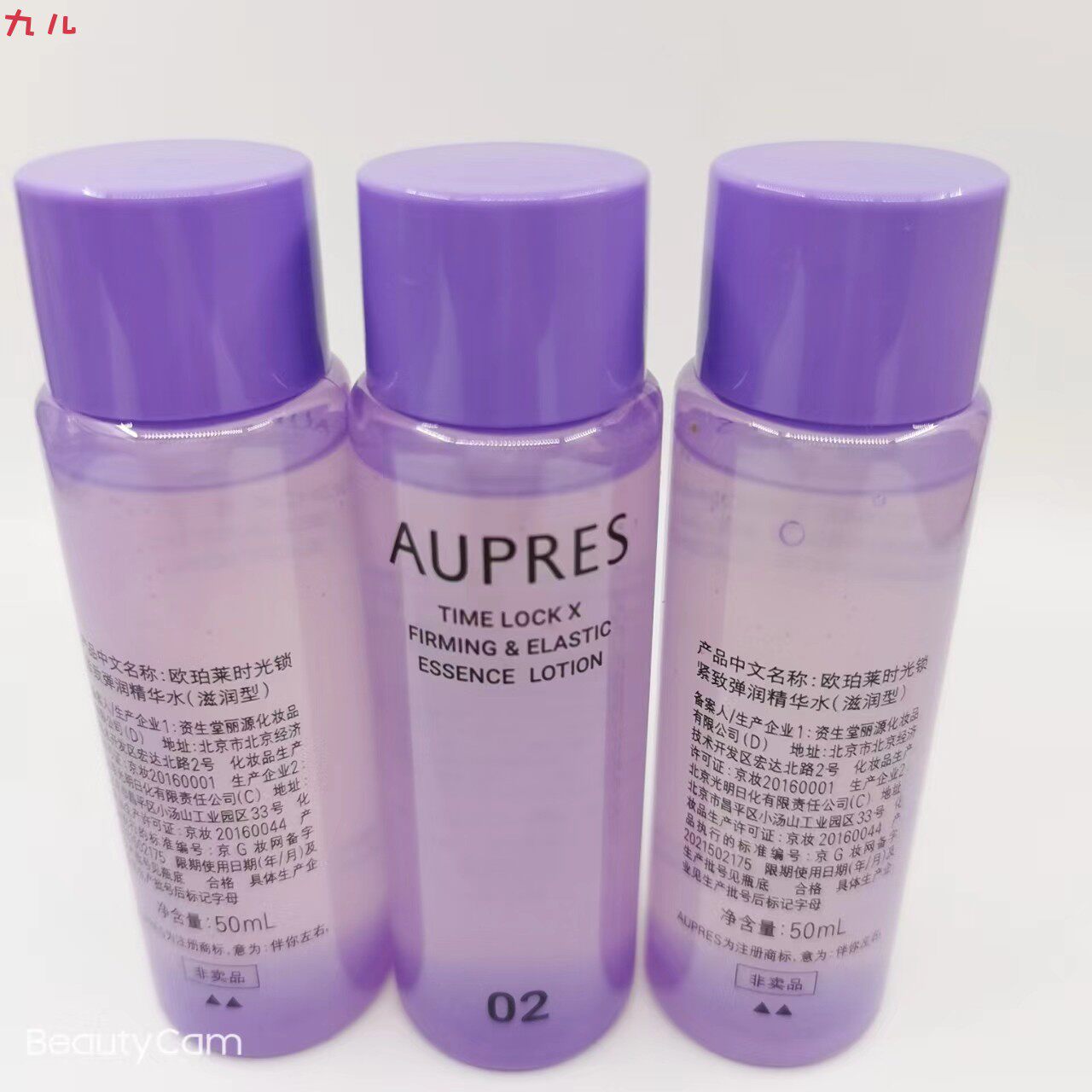欧珀莱时光锁紧致弹润精华水50ml乳40ml洁面40克专柜小样滋润抗皱