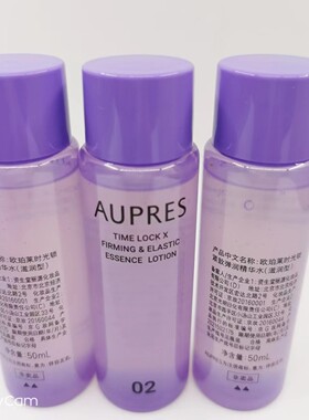 欧珀莱时光锁紧致弹润精华水乳洁