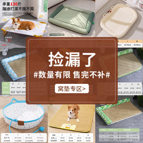 四季猫窝夏季断码捡漏低于成本价