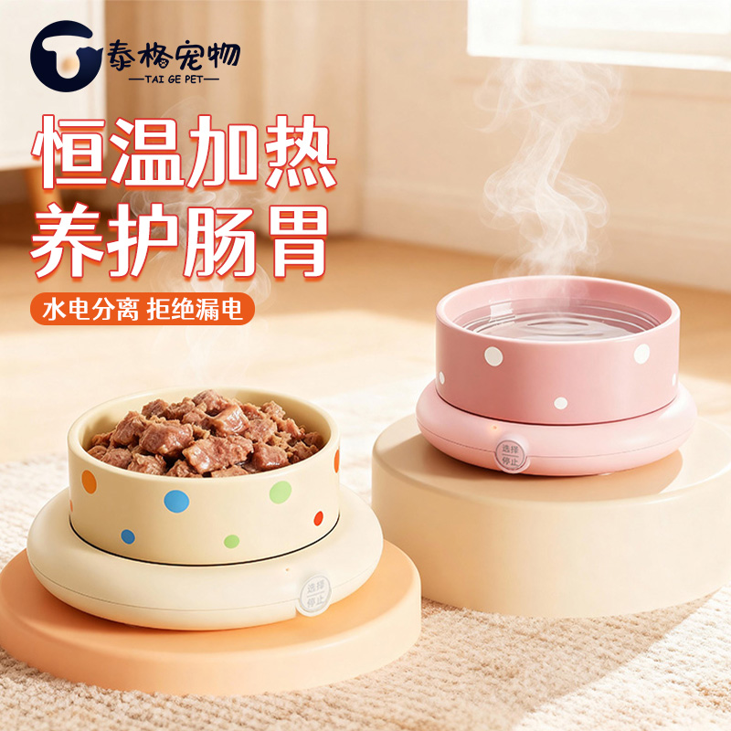 恒温猫咪饮水机酸奶机冬季加热