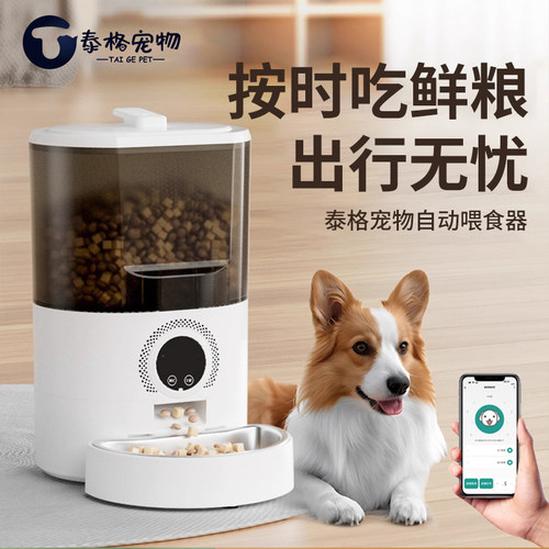 猫咪智能喂食器定时定量投食机