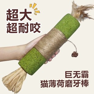 超大猫薄荷棒猫玩具自嗨解闷耐咬猫木天蓼薄荷球逗猫棒猫咪磨牙棒