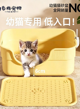 幼猫专用防臭防溅低入口猫厕所