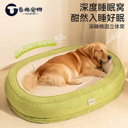 狗窝四季通用可拆洗大型狗床