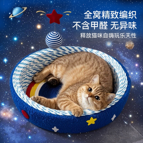 星空猫抓板猫窝一体耐磨不掉屑