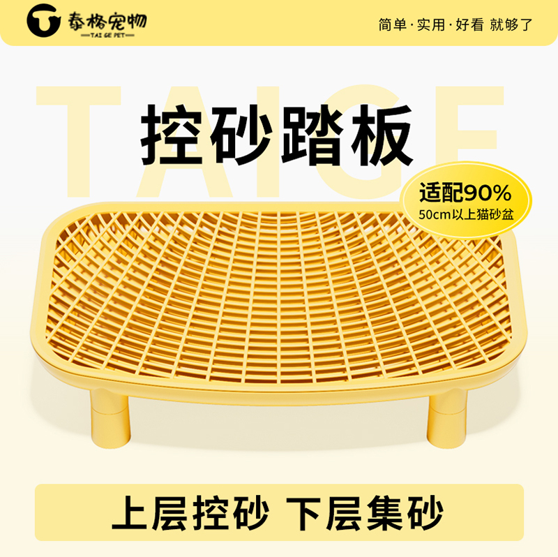 猫砂垫防带出防外溅双层加高