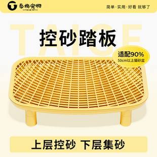 猫砂垫猫咪控砂垫踏板防带出防外溅猫砂盆围边控砂台双层加高垫子