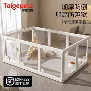 亚克力透明狗狗围栏宠物室内狗笼中小型犬栅栏比熊泰迪围挡防越狱
