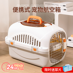 猫笼子托运防应激车载狗笼小中型犬 航空箱猫咪专用猫包外出便携式