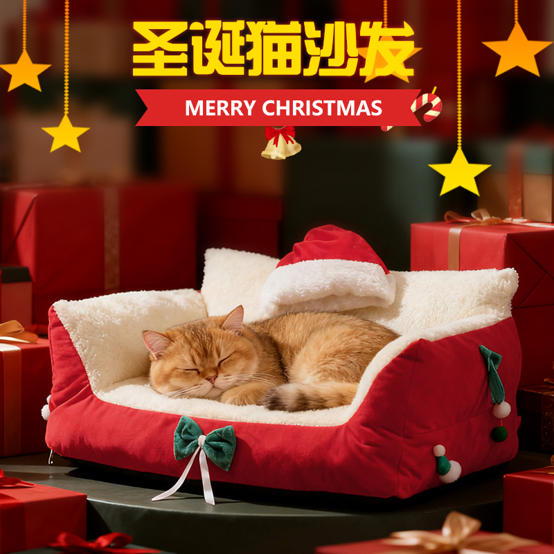 圣诞猫窝四季通用可可拆洗宠物