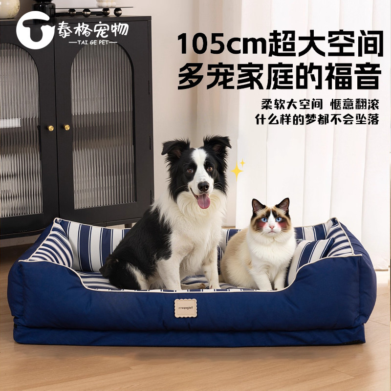 猫狗垫子四季通用猫窝狗窝可拆洗秋冬款宠物用品睡垫狗狗睡垫加厚,宠物/宠物食品及用品,猫狗垫子,淘宝优惠券,粉丝福利购,淘宝优惠卷