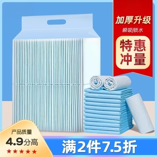 宠物尿垫加厚除臭吸水狗狗尿垫狗用猫尿垫航空箱免子尿垫宠物用品