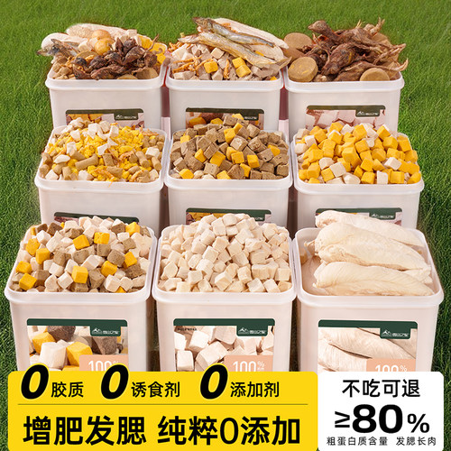 冻干猫零食鸡肉粒营养猫咪冻干