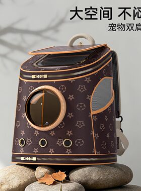 透气太空舱猫包双肩背包