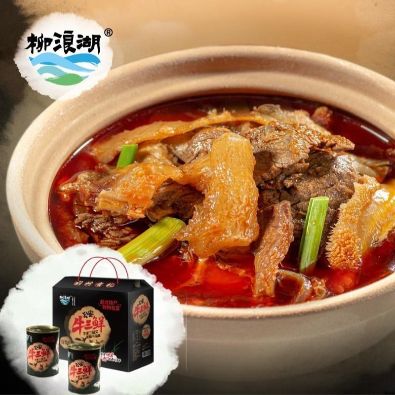 湖北荆州公安正品加热即食牛三鲜