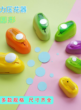 圆形几何新款手账儿童打孔打花器圆圈益智diy手工打洞压纸