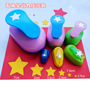 幼儿园五角星大号儿童手工旗打花器DIY制作工具压花器多尺寸可选