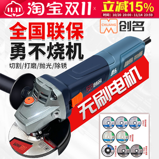 创名无刷角磨机大功率切割机多功能金属打磨机抛光机手砂轮磨角机