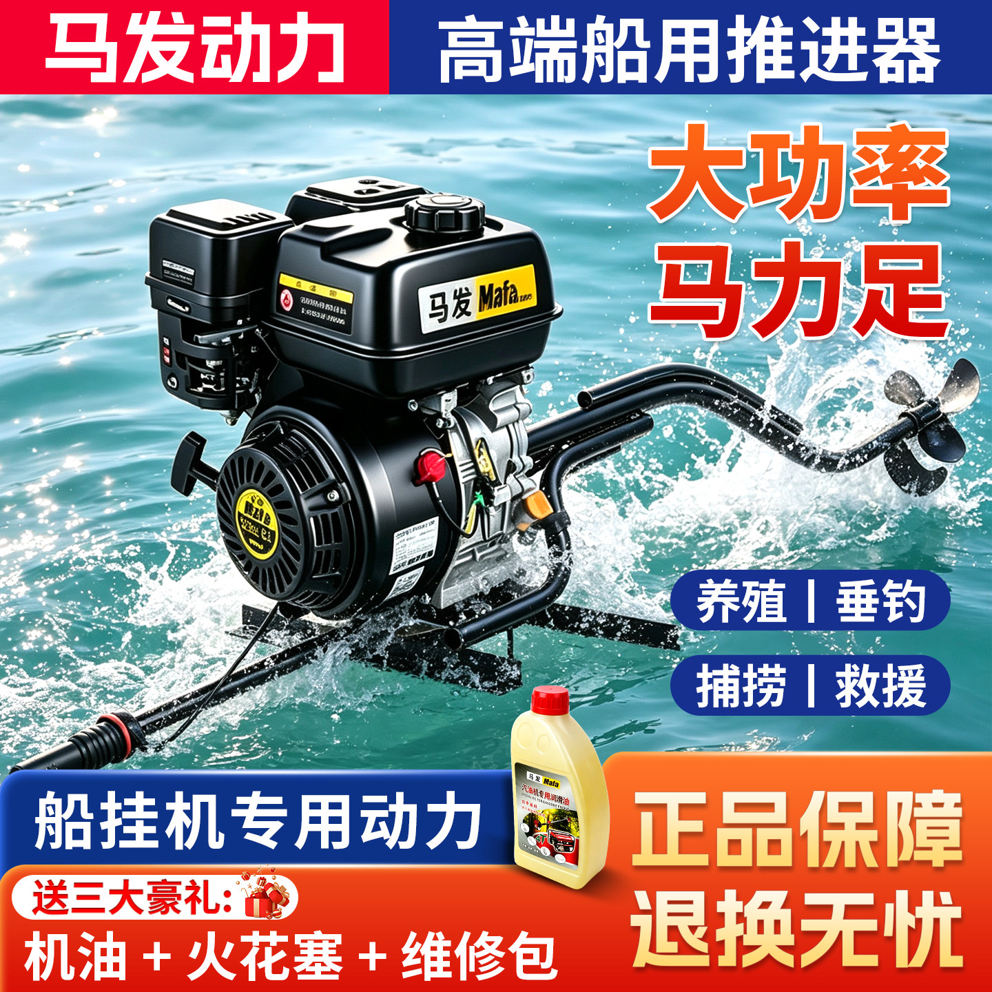 大功率船挂机宗申四冲程