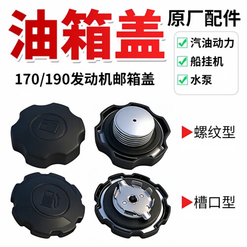 包邮7.5-15p船挂机汽油机水泵