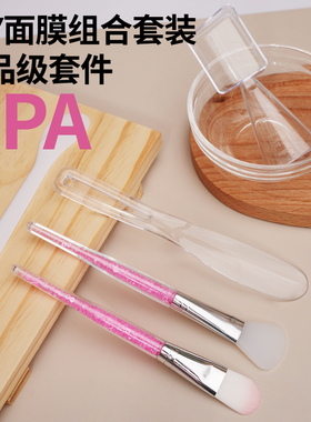 面膜刷软毛美容院专用面膜碗加勺子套装和刷子水疗精油刷调膜工具