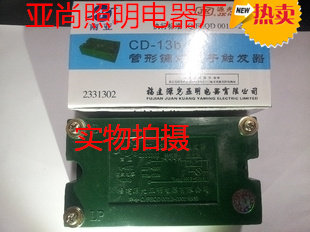 5kw福建源光亚明南亚cd-13b镝灯uv灯晒板灯电子触发器220v-380v