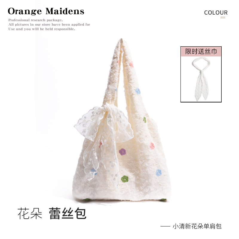 橙子少女韩系仙女风花朵单肩包
