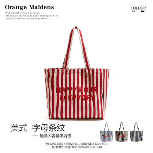 橙子少女红色条纹托特包时尚百搭