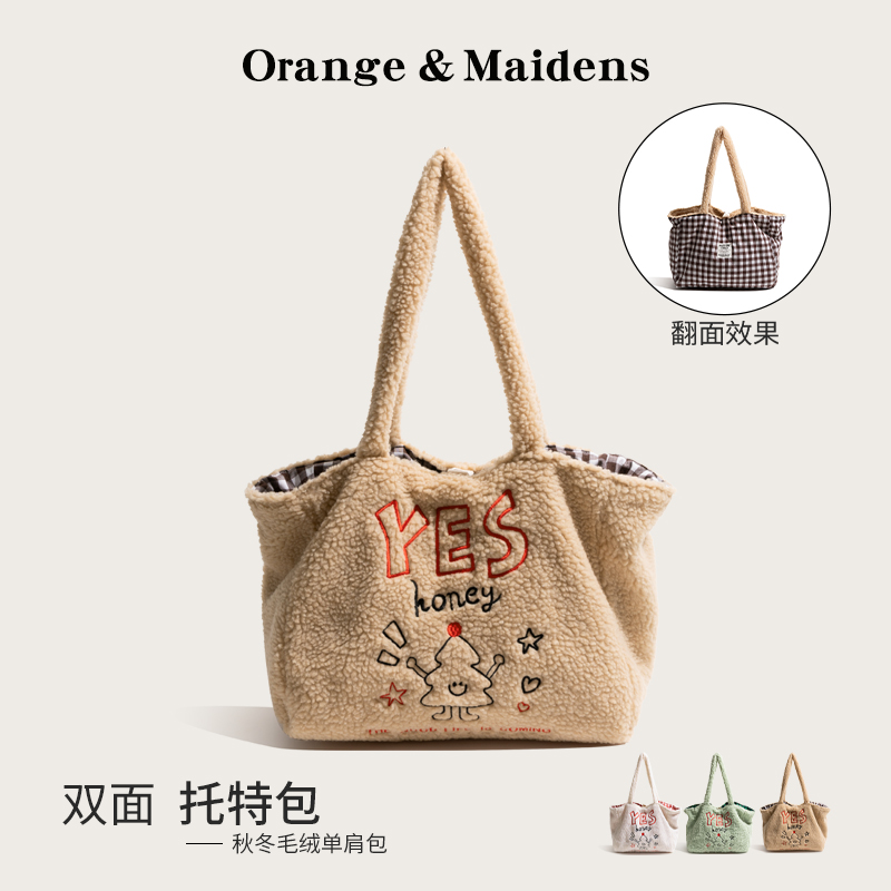 橙子少女双面可背大容量羊羔毛包