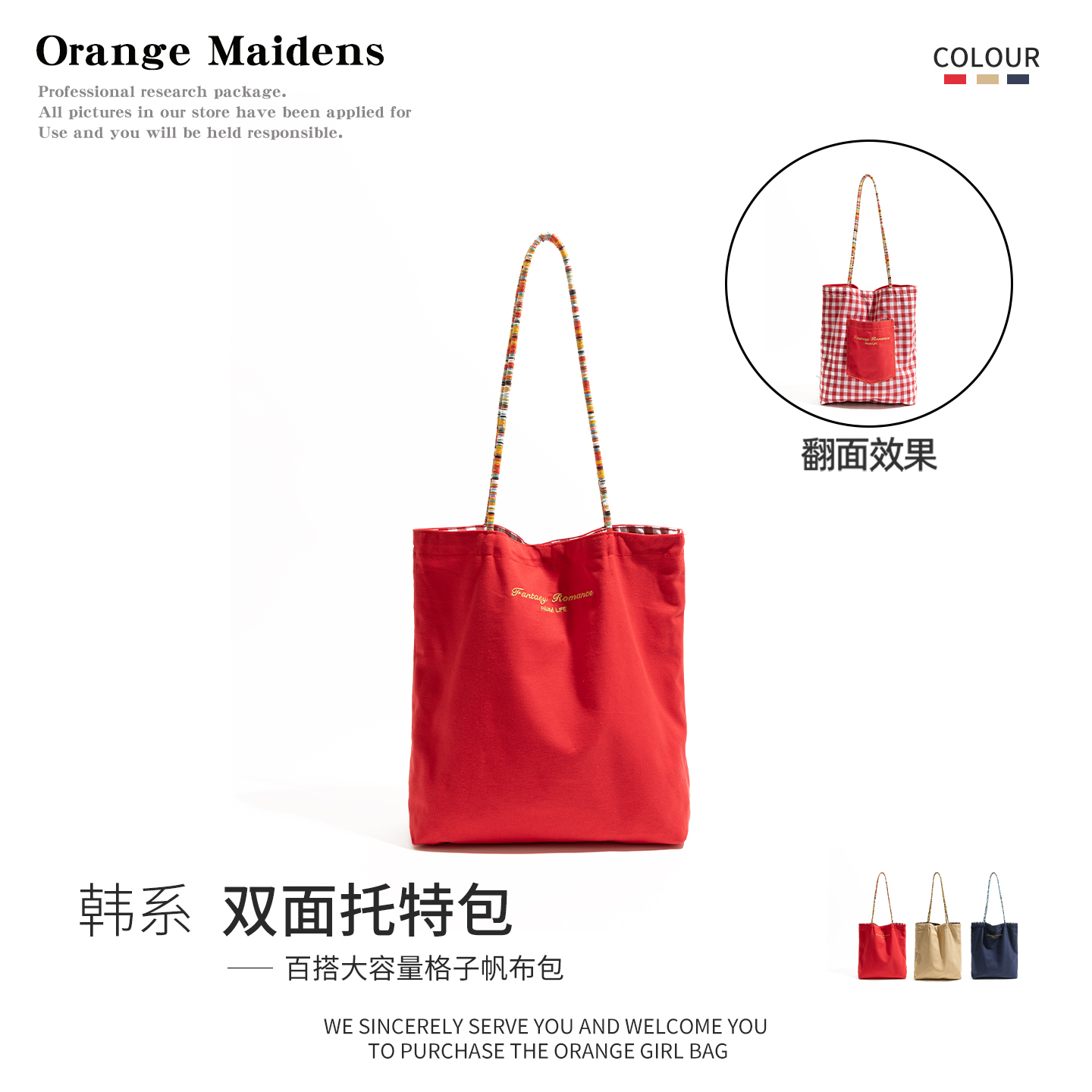 韩系双面红色简约帆布红色包夏日