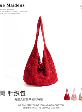 橙子少女森系小清新编织红色包包假日出游针织包慵懒风手提单肩包