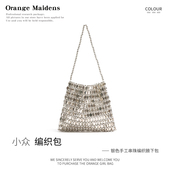 橙子少女亮片腋下包手提包韩系链条包新款 复古闪亮金属银色编织包