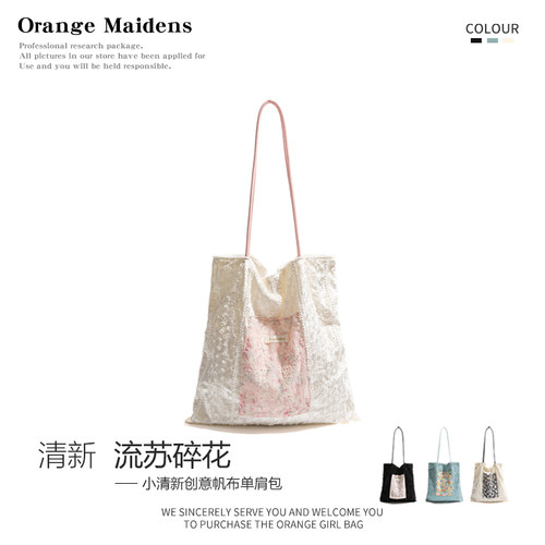 橙子少女珠光小众设计帆布袋