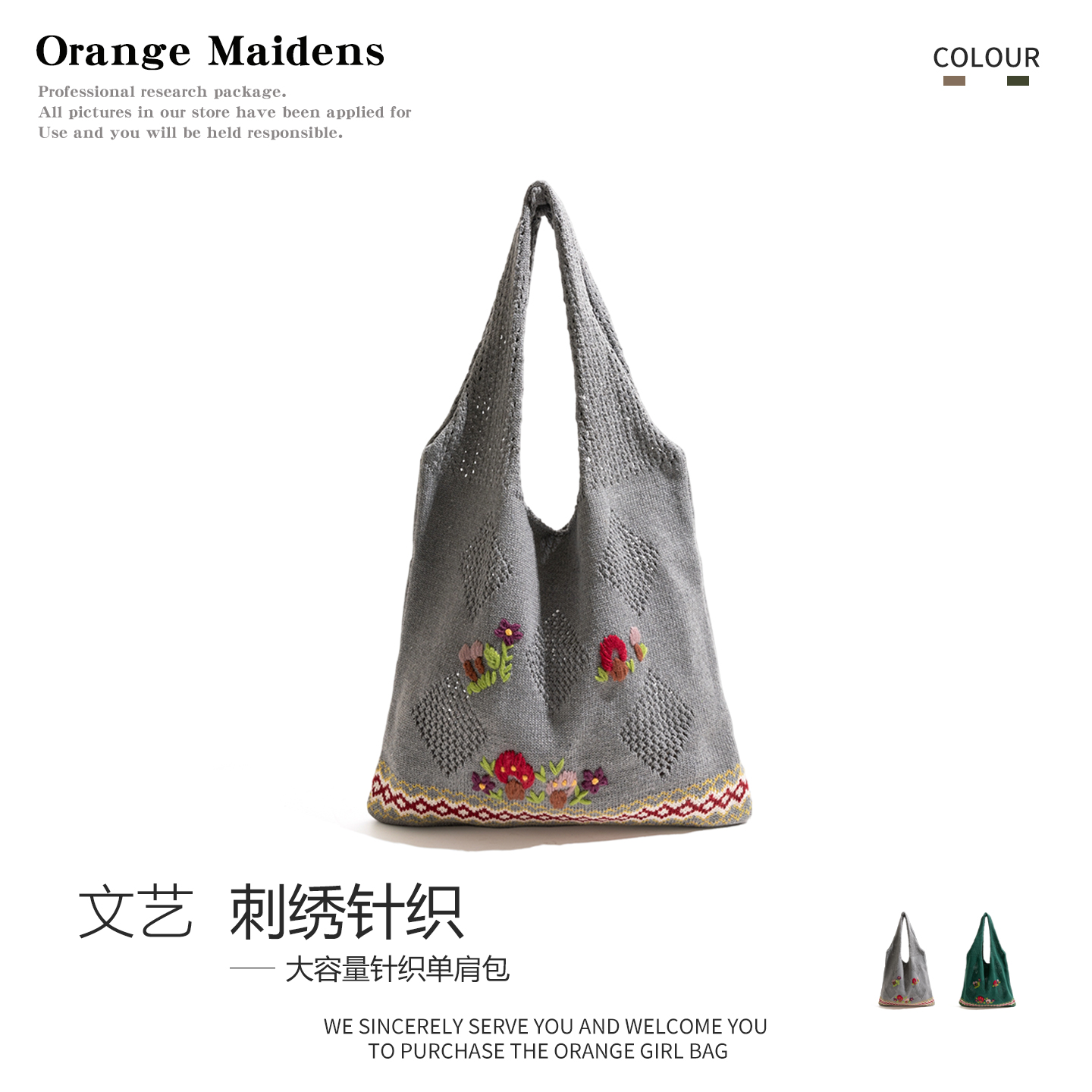 复古手工绣花编织包包慵懒风