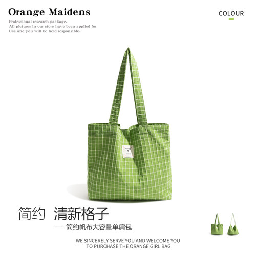 橙子少女绿色格纹帆布包韩系慵懒