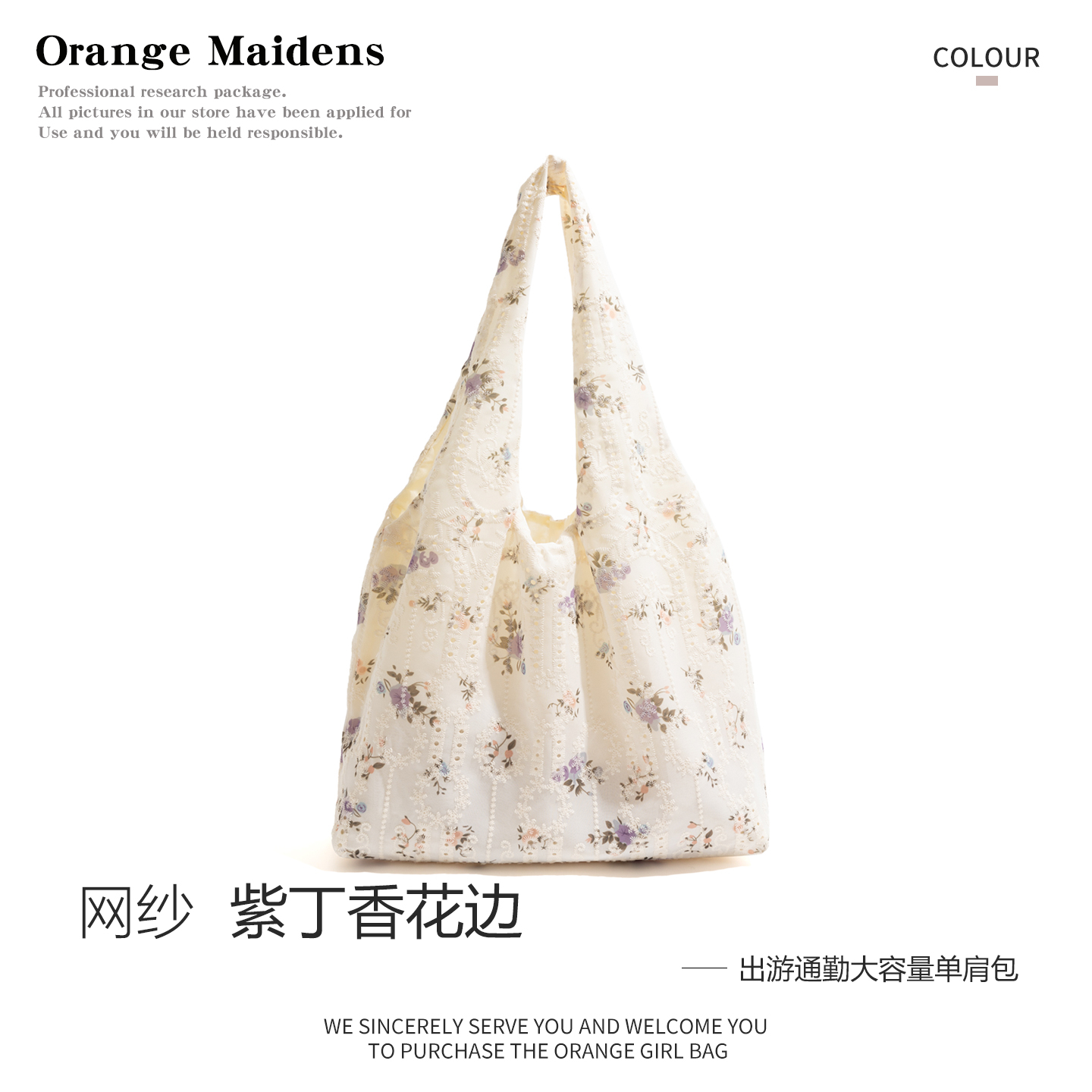 新中式蕾丝绣花花朵托特包帆布袋