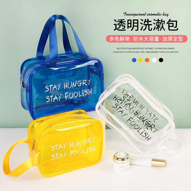 pvc透明洗漱果冻沙滩包便携手提包大容量旅行收纳包防水化妆包女