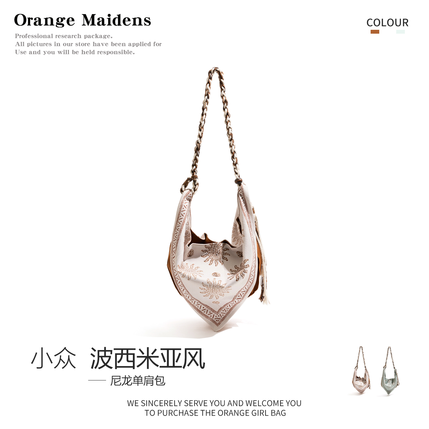 复古民族风亚麻印花包包小众设计