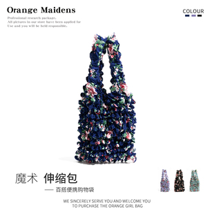 橙子少女赵露思同款 伸缩魔术袋褶皱包菠萝包大容量便携折叠购物袋