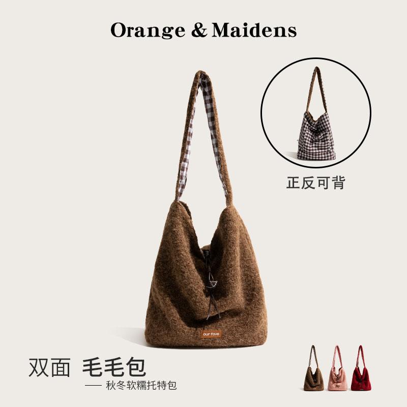 橙子少女美拉德毛毛包秋冬