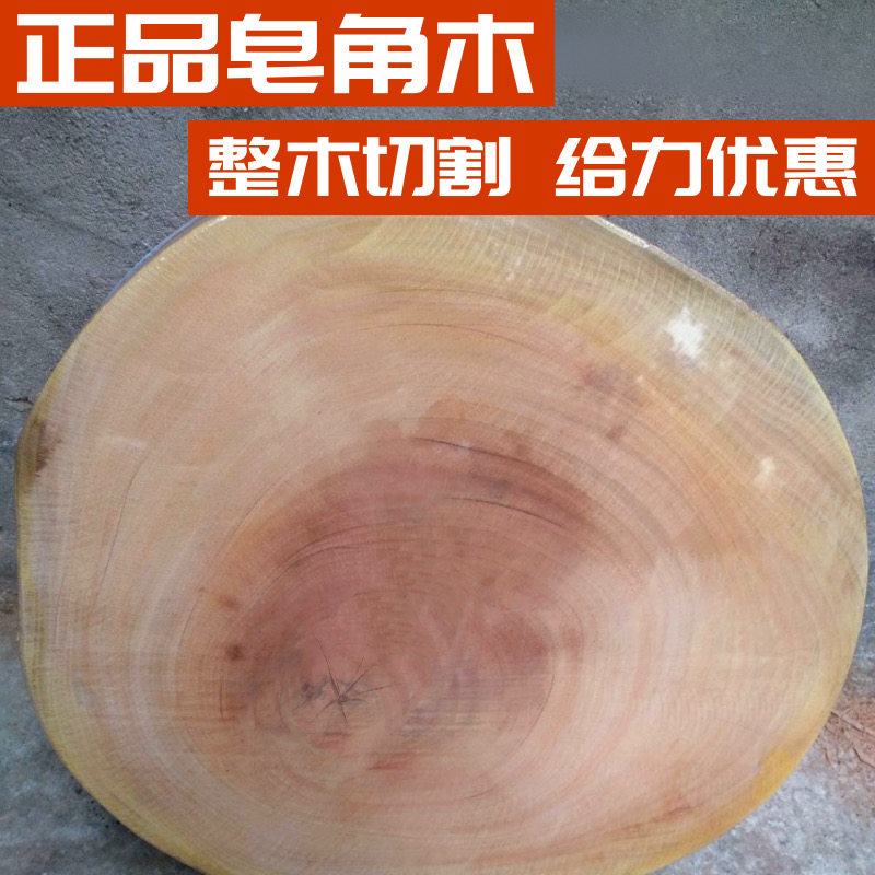 加厚酒店家用整木皂角树木实木菜板圆形砧板高端抗菌防霉案板墩子