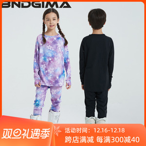 BNDGIMA 儿童滑雪内衣男女大小童速干衣户外运动功能排汗打底套装
