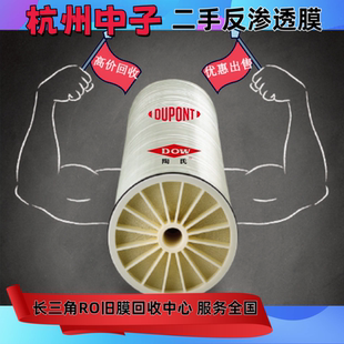 杜邦陶氏二手反渗透膜bw30 旧RO 工业纯净污废中水处理8寸8040原装