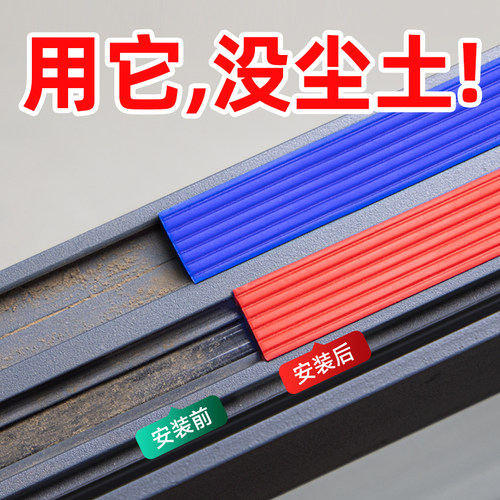 佐佑众工【防尘清理】窗户防尘条