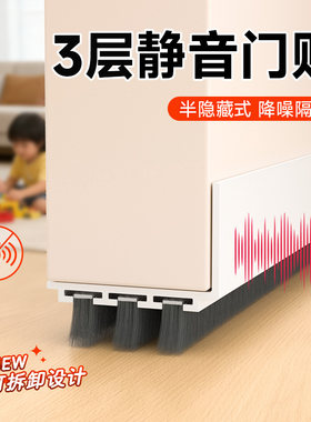 【专利】升级三层隔音防尘密封条