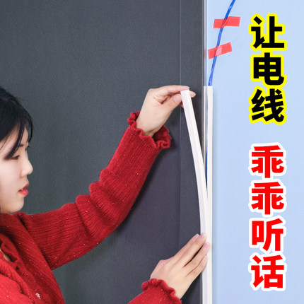 PVC线槽明装隐形家用墙面地面美化走地线防踩方形自粘线盒电线槽