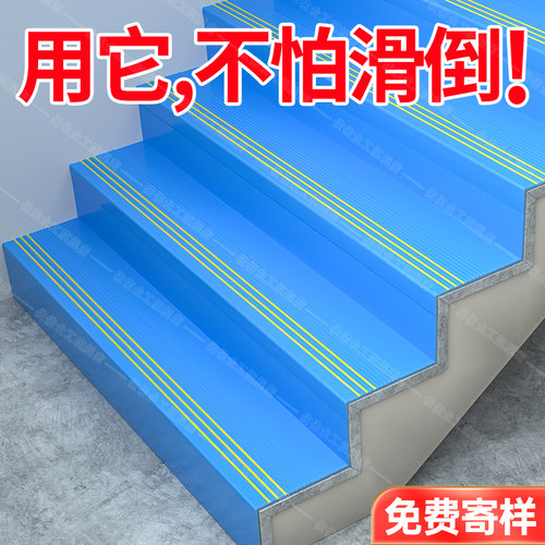 【0甲醛】防滑踏步垫环保健康